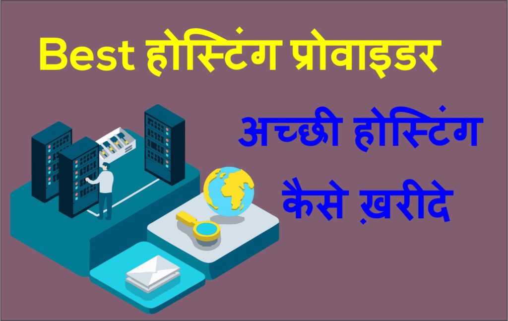 best web hosting in india